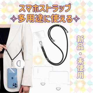 スマホストラップ　全機種対応　首掛け　ナイロン製　スマホ　多用途　鍵　社員証(ネックストラップ)