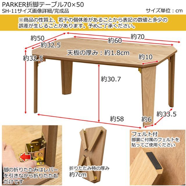 PARKER　折脚テーブル　70×50　NA　台数限定特価　高級感(N) 6