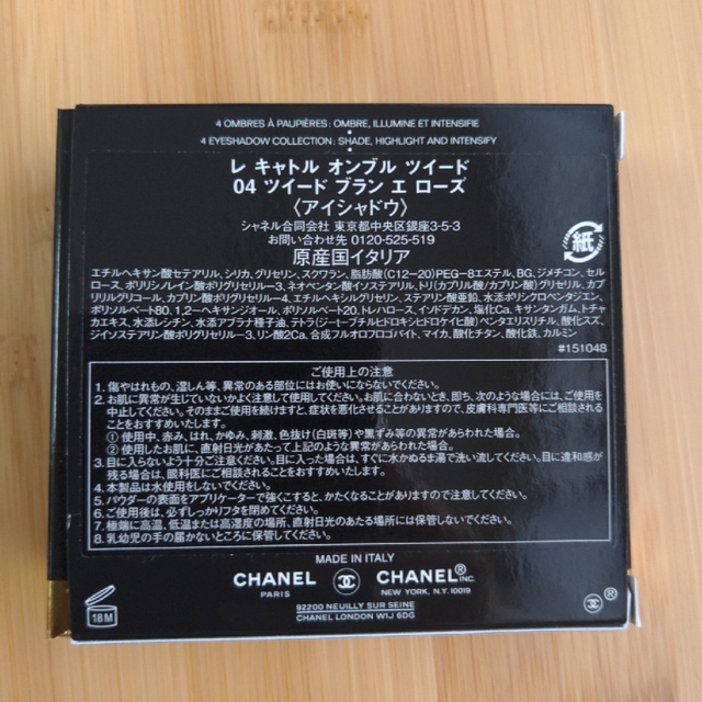 専用　シャネル　レ　キャトル　オンブル　ツイード04　ツイードブランエローズ 9