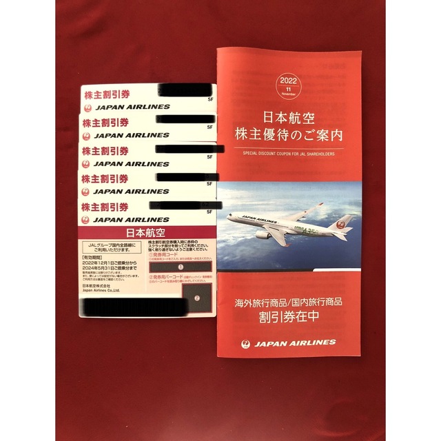 JAL(日本航空)(ジャル(ニホンコウクウ))の日本航空JAL 優待割引券 チケットの優待券/割引券(その他)の商品写真