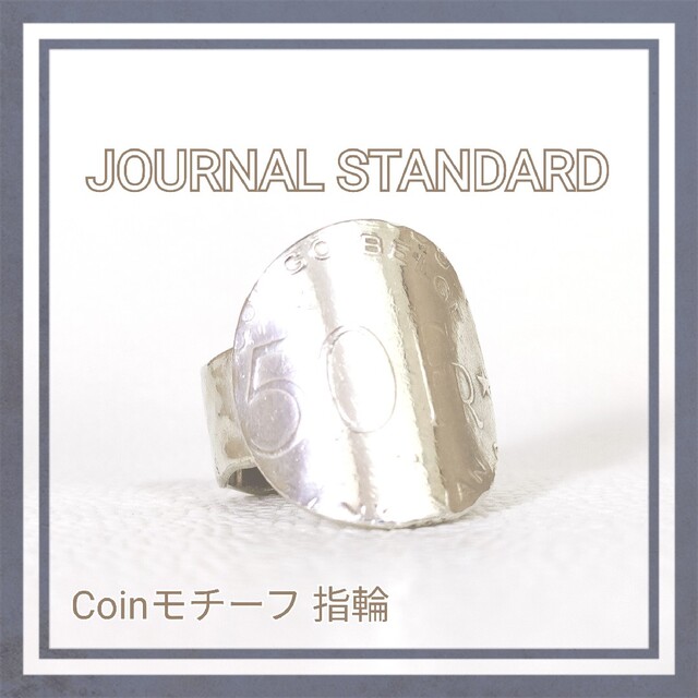 JOURNALSTANDARD 指輪 コイン モチーフ ジャーナルスタンダード