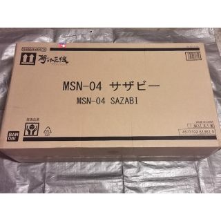 バンダイ(BANDAI)の【新品未開封】 METAL STRUCTURE 解体匠機 MSN-04 サザビー(アニメ/ゲーム)