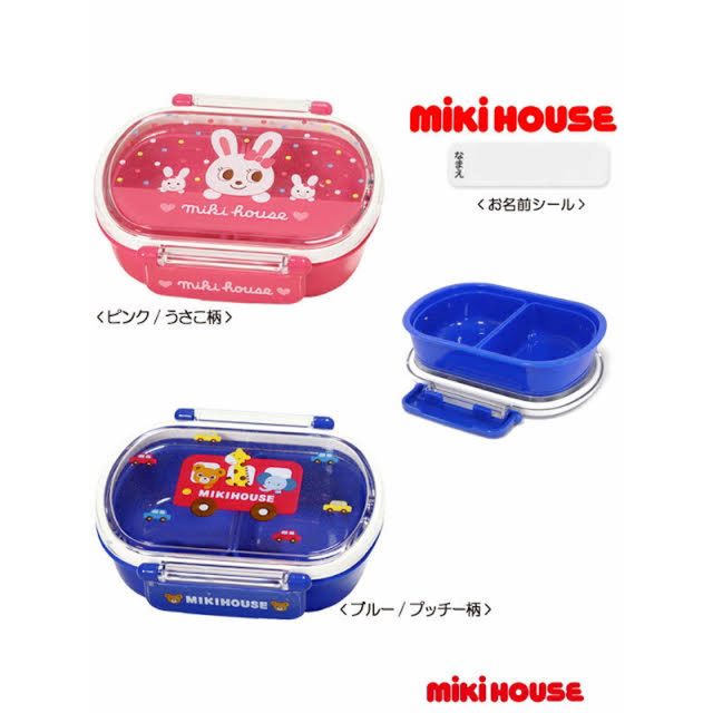 mikihouse(ミキハウス)のMIKIHOUSE ミキハウス お弁当箱　ブルー　男の子　入園グッズ インテリア/住まい/日用品のキッチン/食器(弁当用品)の商品写真