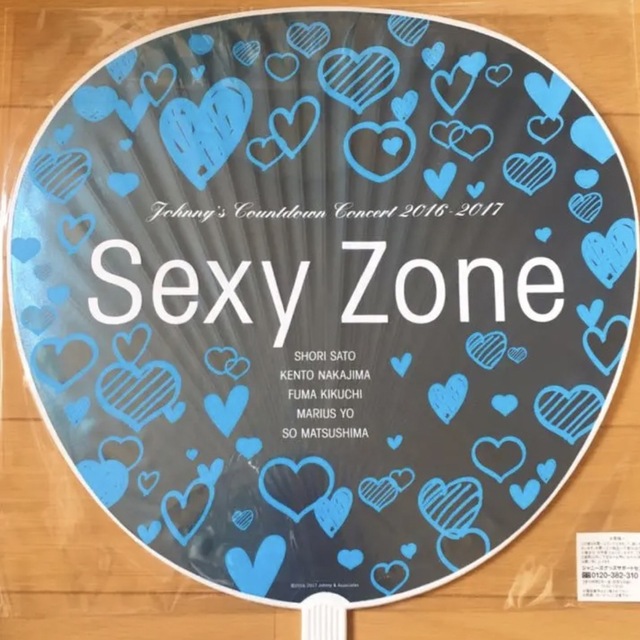 Sexy Zone(セクシー ゾーン)の【即購入可】SexyZone カウコン うちわ エンタメ/ホビーのタレントグッズ(アイドルグッズ)の商品写真