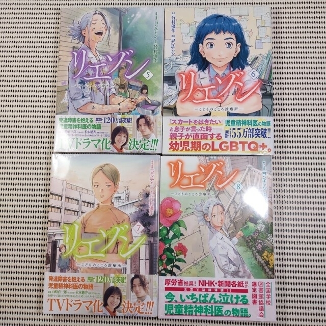 蔵 リエゾン ーこどものこころ診療所ー全巻セット 1-12巻 ...