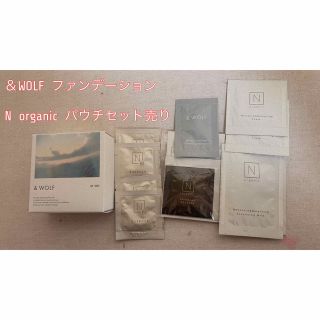 ＆WOLF  ファンデーションとN  organicパウチセット売り(ファンデーション)