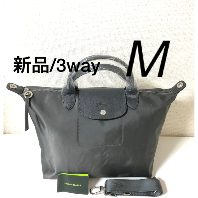 LONGCHAMPロンシャン ル・プリアージュ ネオ ショルダーM ダークグレー LONGCHAMPロンシャン ル・プリアージュ ネオ ショルダーM ダークグレー