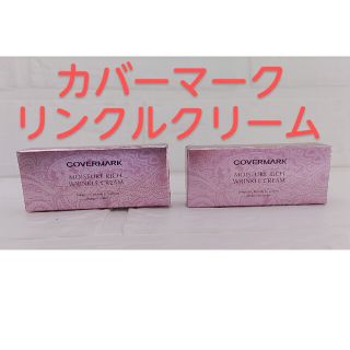 カバーマーク(COVERMARK)のlovely様専用！カバーマーク　モイスチュア　リッチ　リンクルクリーム(サンプル/トライアルキット)