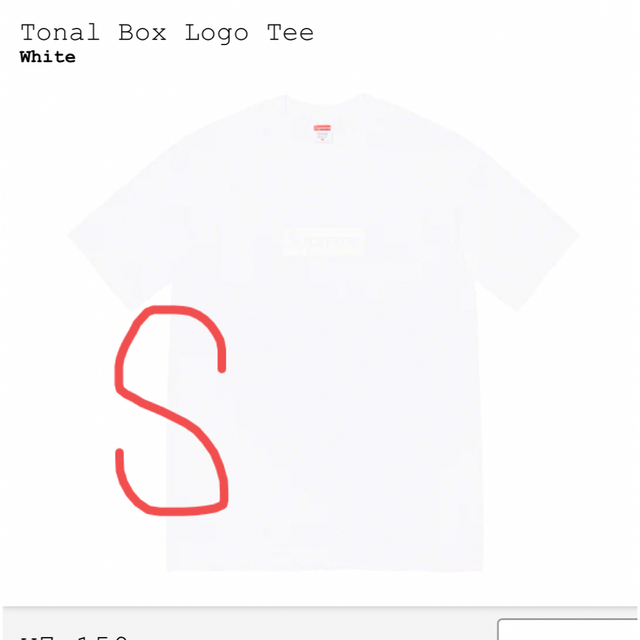 Supreme Tonal Box Logo Tee white Sのサムネイル