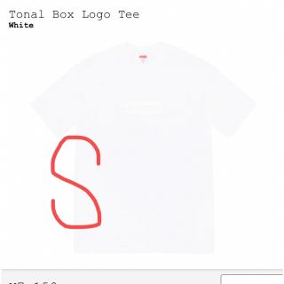 Supreme Tonal Box Logo Tee "White"