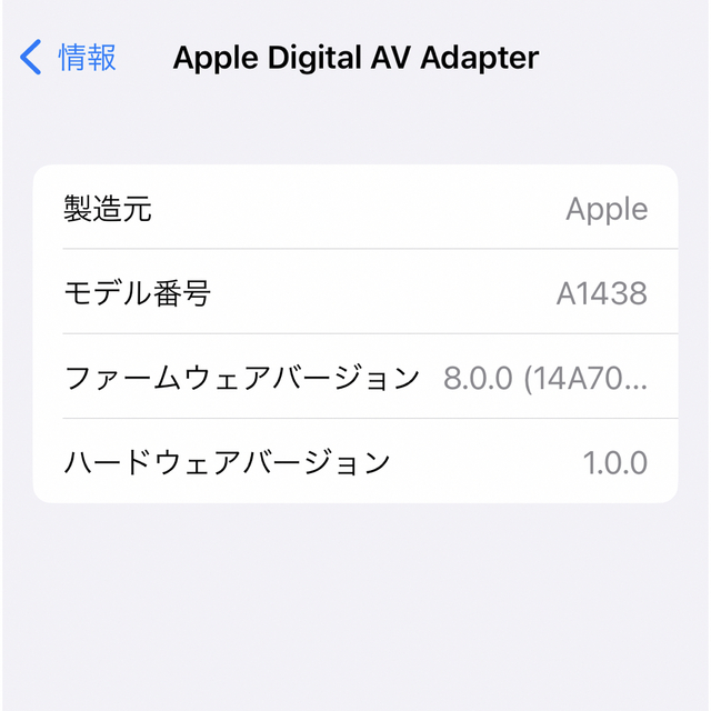 Apple(アップル)のたくや様専用　Apple Lightning to Digital AV  スマホ/家電/カメラのテレビ/映像機器(映像用ケーブル)の商品写真