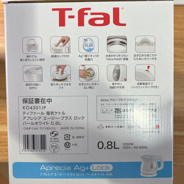 T-fal(ティファール)の新品　ティファール　電気ケトル　0.8L スマホ/家電/カメラの生活家電(電気ケトル)の商品写真
