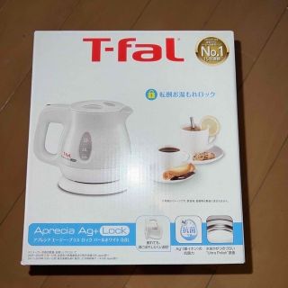 ティファール(T-fal)の新品　ティファール　電気ケトル　0.8L(電気ケトル)