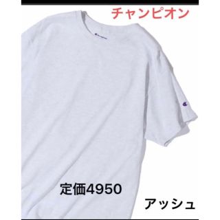 チャンピオン(Champion)のアッシュ チャンピオン無地Tシャツ L(Tシャツ/カットソー(半袖/袖なし))