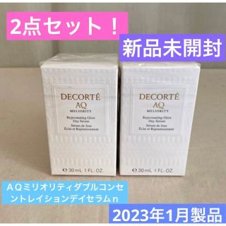 コスメデコルテ(COSME DECORTE)のコスメデコルテ2点セット！ＡＱミリオリティダブルコンセントレイションデイセラムｎ(美容液)