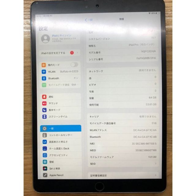 SIMフリー iPad Pro 10.5インチ Wi-Fi Cell 64GB SIMフリー iPad Pro 10.5インチ Wi-Fi Cell 64GB