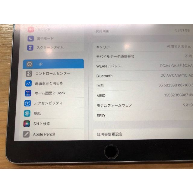 SIMフリー iPad Pro 10.5インチ Wi-Fi Cell 64GB SIMフリー iPad Pro 10.5インチ Wi-Fi Cell 64GB