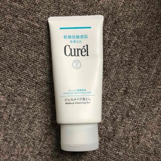 キュレル(Curel)のキュレル ジェルメイク落とし(クレンジング/メイク落とし)