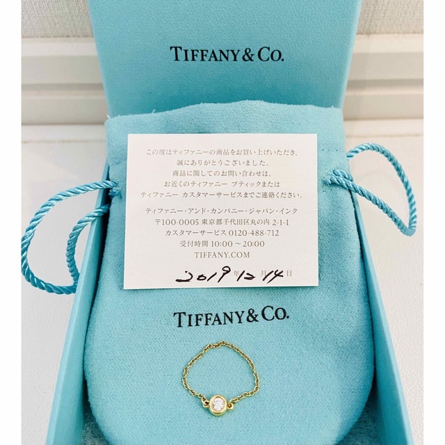 Tiffany & Co. - ★Nagi★ ティファニー バイザヤード チェーンリング ゴールド
