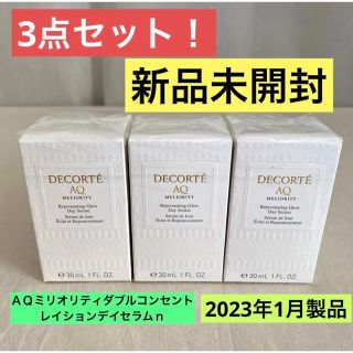 コスメデコルテ(COSME DECORTE)のコスメデコルテ3点セット！ＡＱミリオリティダブルコンセントレイションデイセラムｎ(美容液)