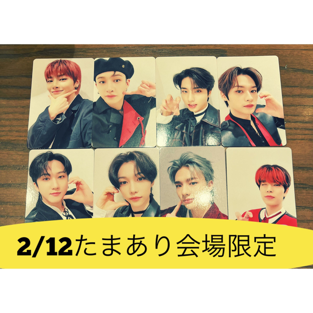 エンタメ/ホビー2/12 コンプ たまアリ straykids トレカ 会場限定 会場特典