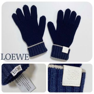 ロエベ(LOEWE)のロエベ＊手袋(セリーヌ、シャネル、グッチ、バレンシアガ 、エルメスお好きな方も)(手袋)