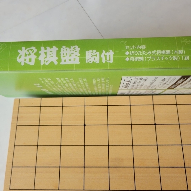 任天堂謹製 折り畳み将棋盤 木製 駒 プラスチック製