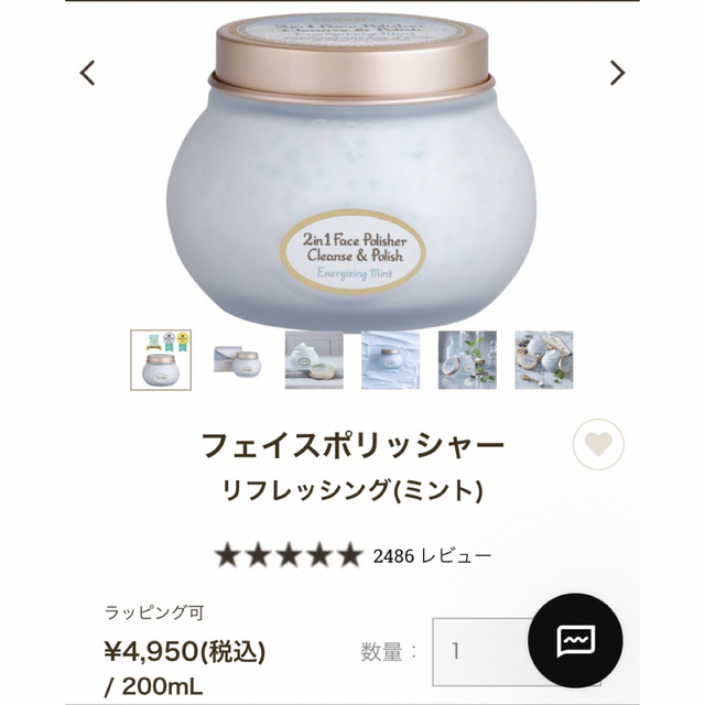 SABON   SABON フェイスポリッシャー リフレッシング ミント mLの