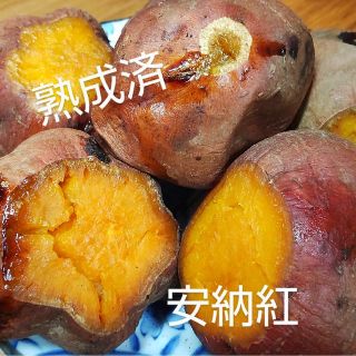 熟成済　種子島産安納紅Lサイズ混合5キロ(野菜)