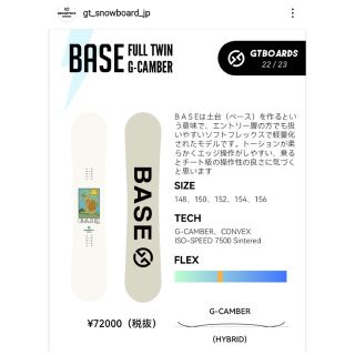 GT snowboards BASE 154cm 22-23の通販 by うめちゃん's shop|ラクマ