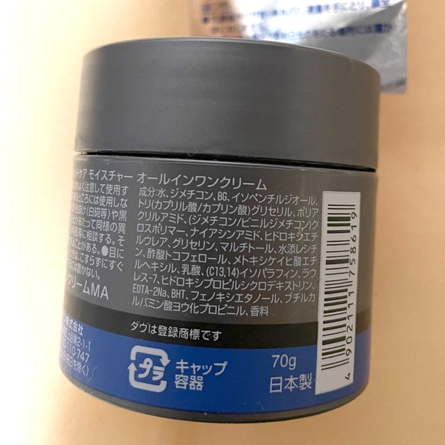 ダヴメン＋ケア　モイスチャー　オールインワンクリーム　70g2個セット コスメ/美容のスキンケア/基礎化粧品(オールインワン化粧品)の商品写真