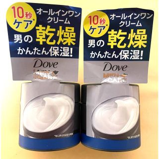 ダヴメン＋ケア　モイスチャー　オールインワンクリーム　70g2個セット(オールインワン化粧品)