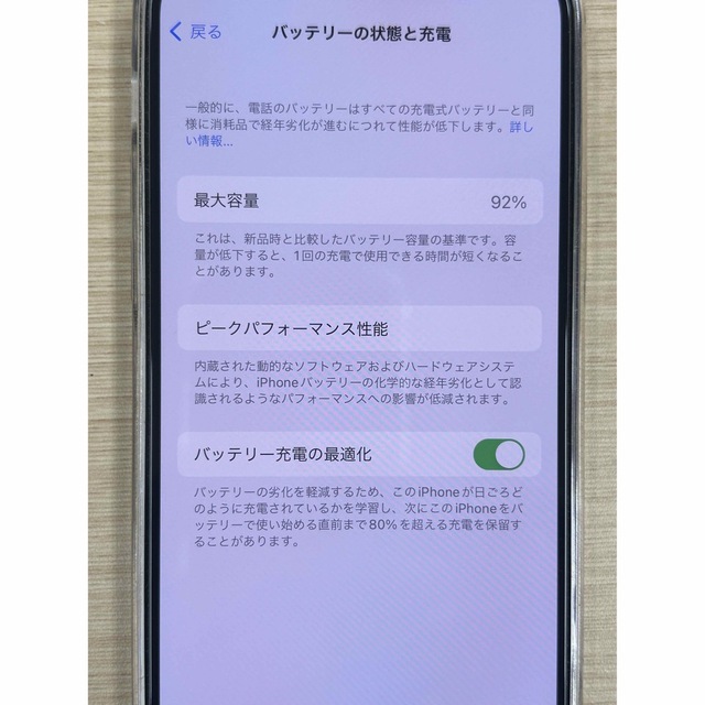 iPhone(アイフォーン)のiPhone 12 ブラック 64 GB Docomo SIMロック解除済み スマホ/家電/カメラのスマートフォン/携帯電話(スマートフォン本体)の商品写真