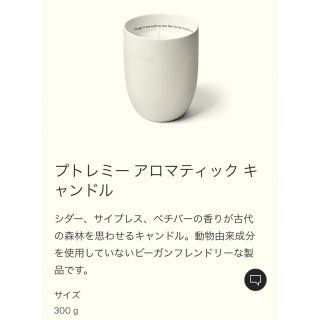 Aesop - Aesop プレトミー アロマティック キャンドルの通販 by ゆうこ