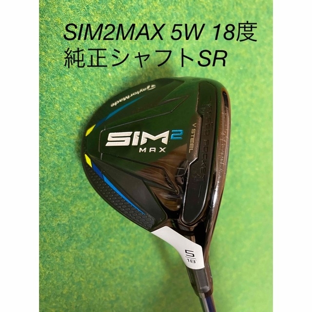 日本仕様 テーラーメイド SIM2 MAX 5W テンセイブルー SR-