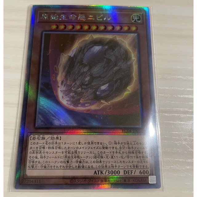 遊戯王 原始生命態ニビル  ホログラフィックレア