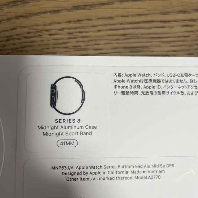 Apple Watch(アップルウォッチ)のApple Watch Series 8 41mm MNP53J/A  スマホ/家電/カメラのスマートフォン/携帯電話(その他)の商品写真