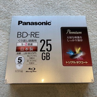 パナソニック(Panasonic)のPanasonic 録画用2倍速ブルーレイディスク片面1層25GB 書換型 5枚(その他)