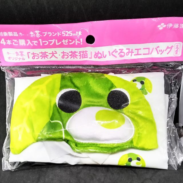 お茶犬　ストラップ　まとめ売り　セガトイズ　ホリプロ