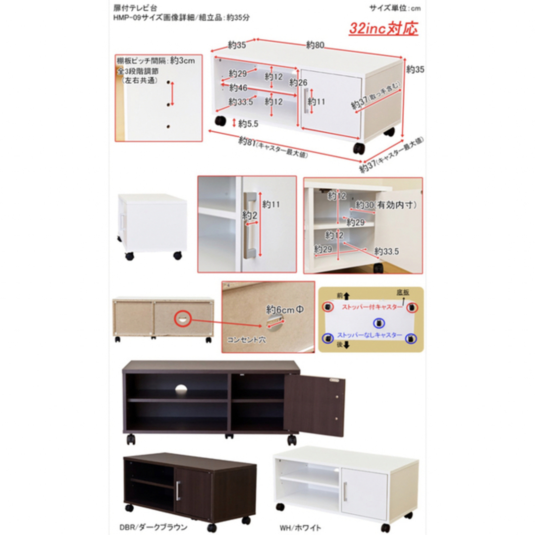 扉付き キャスター付きテレビ台 ホワイト 4