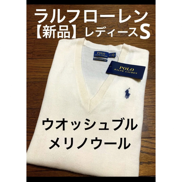 Ralph Lauren(ラルフローレン)の【縮み防止加工素材】 ラルフローレン Vネック ニット セーター NO961 レディースのトップス(ニット/セーター)の商品写真