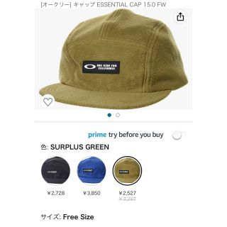 オークリー(Oakley)のオークリー　エッセンシャル　キャップ(キャップ)