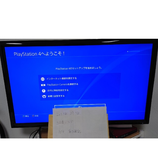 PS4　SONY PlayStation4 本体 CUH-1200AB02 4