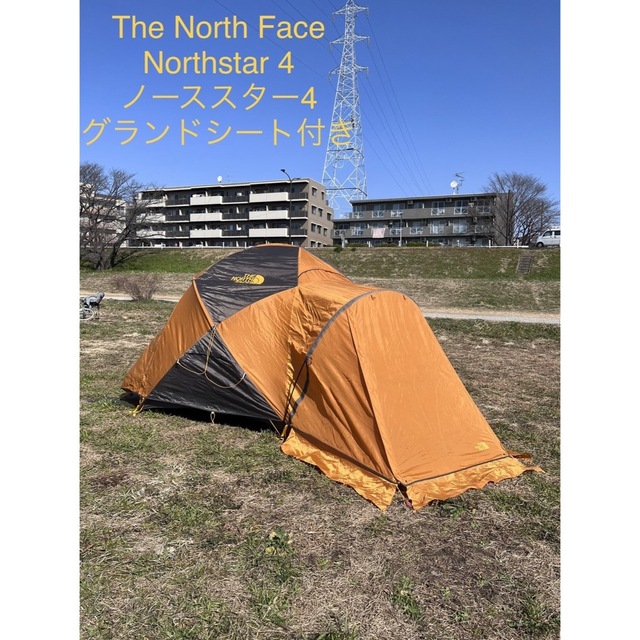 THE NORTH FACE(ザノースフェイス)のノースフェイステント★ノーススター4★グランドシート付き スポーツ/アウトドアのアウトドア(テント/タープ)の商品写真