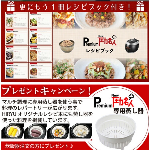 最新モデル 発芽酵素玄米炊飯器 Premium New 圧力名人 玄米4合 スマホ/家電/カメラの調理家電(炊飯器)の商品写真