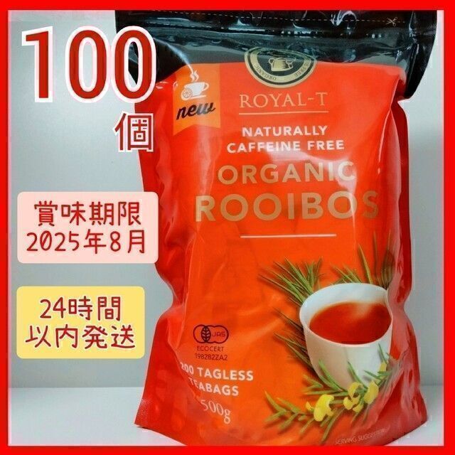 ★泉 猛様専用★オーガニック ルイボスティー コストコ 100個★フォロー割★ 食品/飲料/酒の飲料(茶)の商品写真