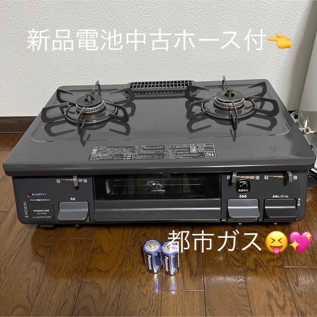 パロマ　コンロ　ガスコンロ　ガステーブル  都市ガス　307