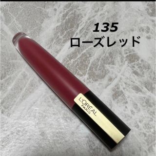 ロレアルパリ(L'Oreal Paris)のロレアル パリ ルージュシグネチャー(口紅)