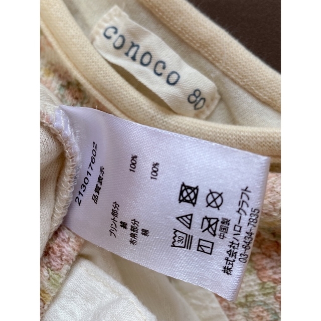 conoco 花柄切り替えワンピース風 ロンパース キッズ/ベビー/マタニティのベビー服(~85cm)(ロンパース)の商品写真