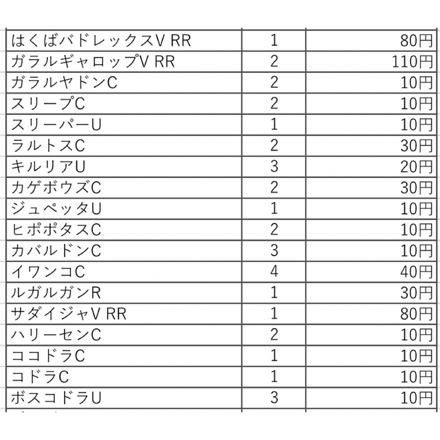 ポケモン(ポケモン)のポケモンカード　白銀ランス　在庫 エンタメ/ホビーのトレーディングカード(シングルカード)の商品写真